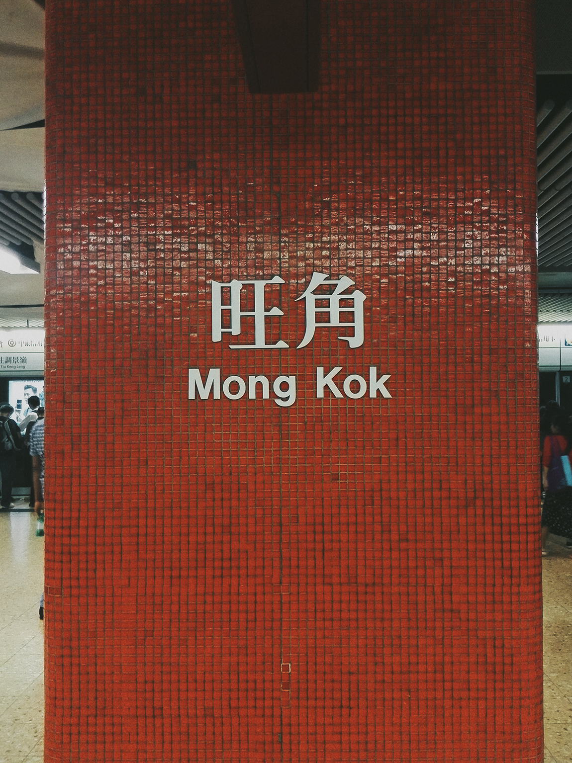 Mong Kok 旺角