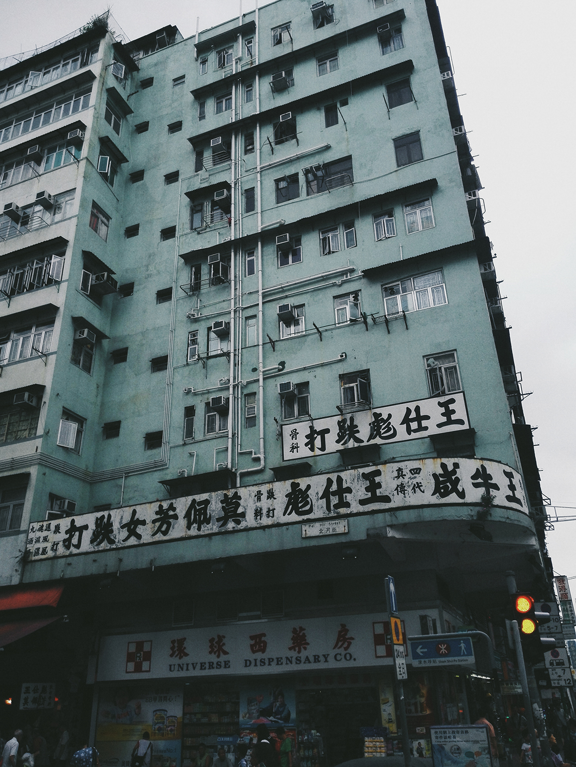 Sham Shui Po 深水埗 – Part I