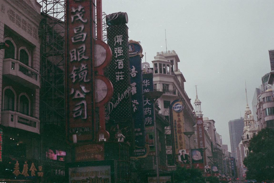 Shanghai 上海市 on Film – Part I