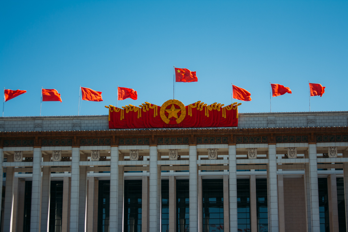 Tiananmen Square 天安门广场